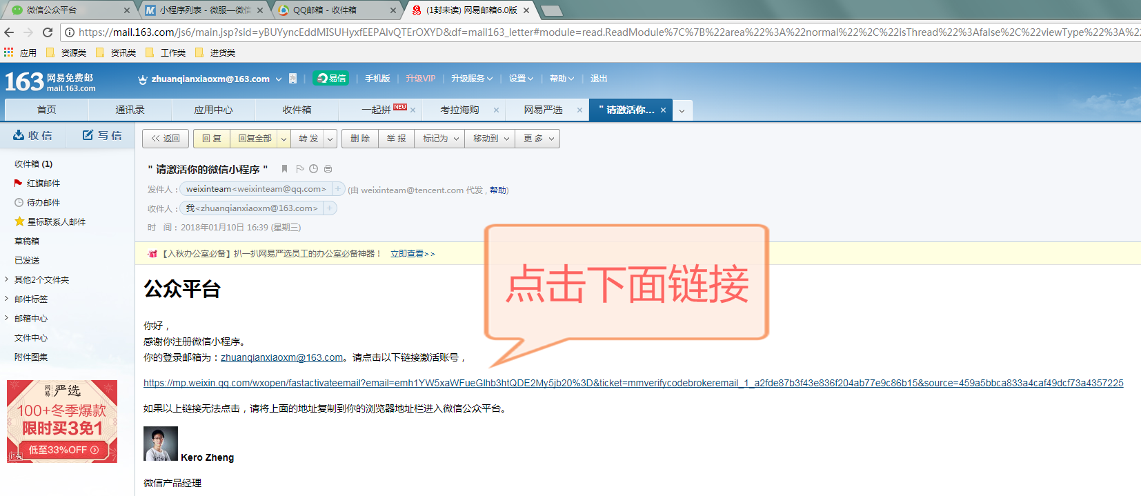 三分钟教你快速免费创建一个小程序（图文教程）