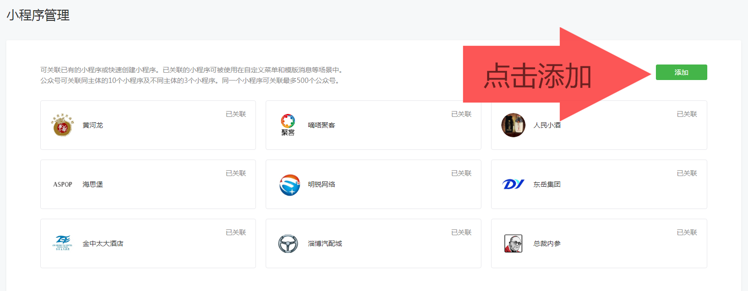 三分钟教你快速免费创建一个小程序（图文教程）