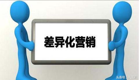 产品差异化定位的8个招式，与其更好，不如不同