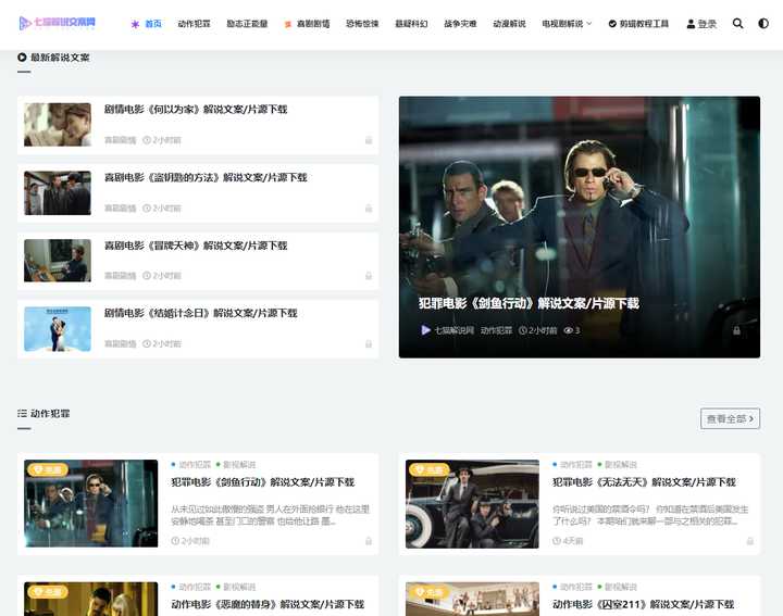 推荐10个好用的剪辑辅助工具，个个都是精品
