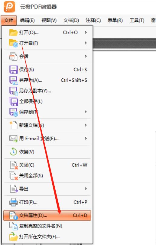 PDF编辑攻略之解除PDF文件的加密保护