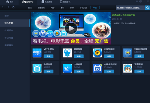 靠谱助手安卓模拟器V5版本,互娱神器全面来袭!不止是游戏!