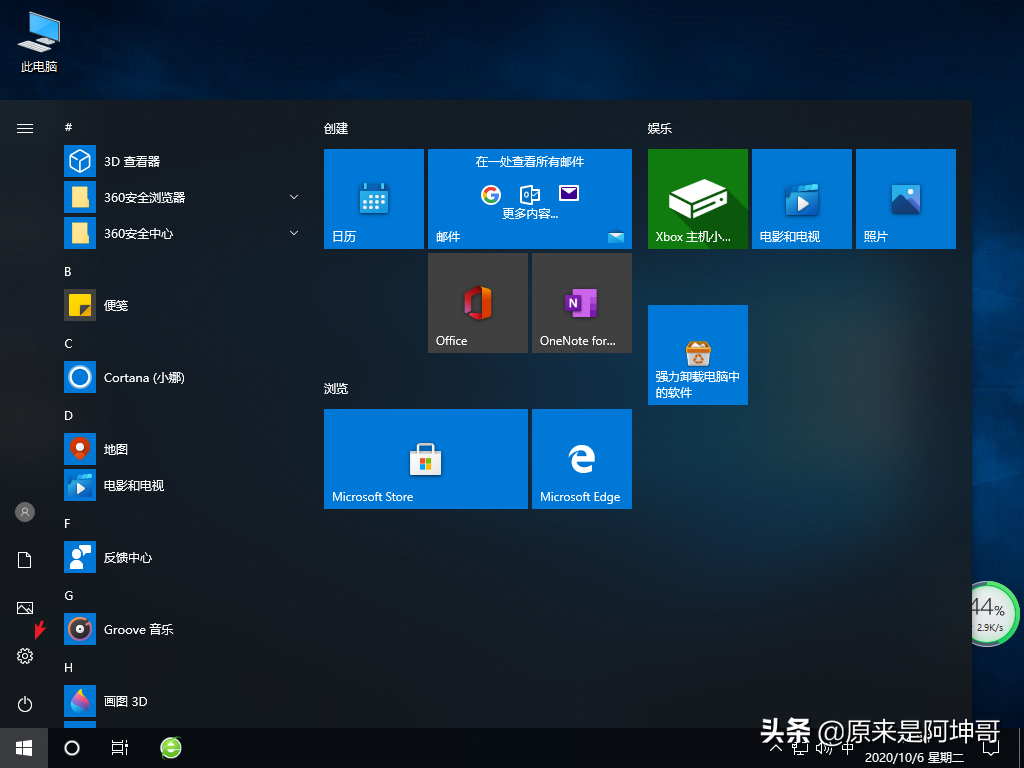windows10语言栏没了怎么解决
