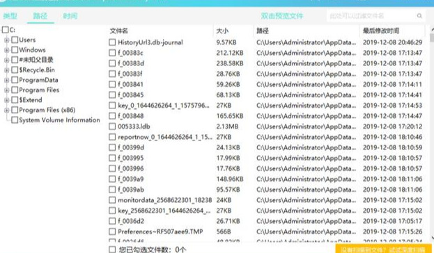 电脑文件丢失怎么找回？知道原因和方法很关键