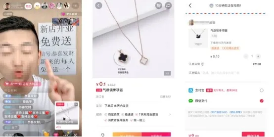 抖音“一元秒杀”的韭菜割完了，下一波该去哪割？