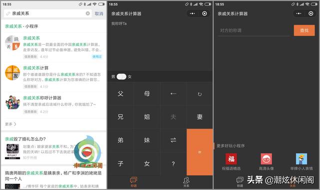 11款值得推荐的工具类小程序