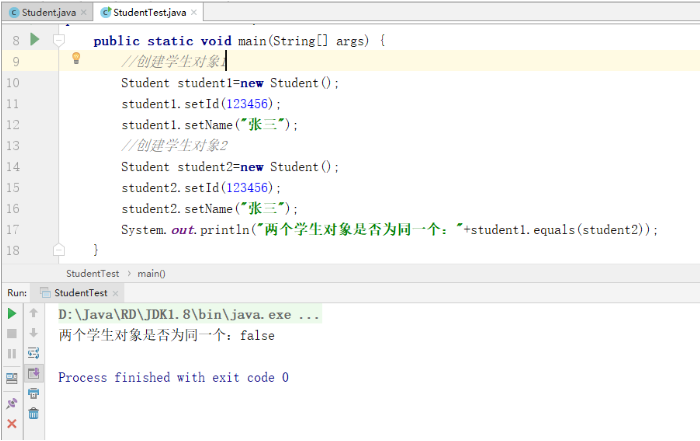 JAVA笔记（九）面向对象——继承