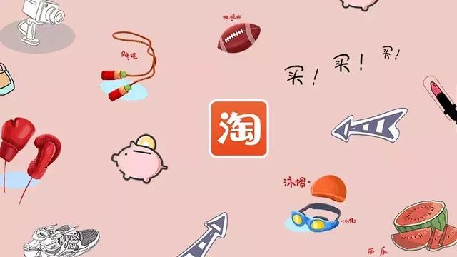 一篇文章，搞懂如何做好淘宝营销