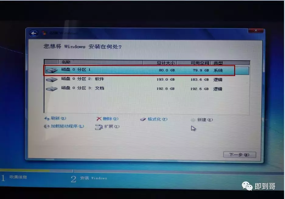 微软官方操作系统，如何使用U盘安装？