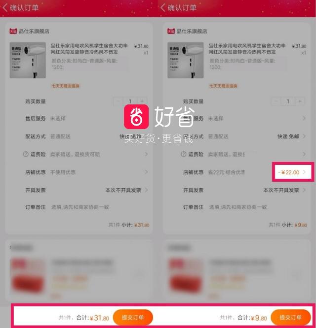薅羊毛    教你如何领取优惠券，不花冤枉钱    省钱又赚钱