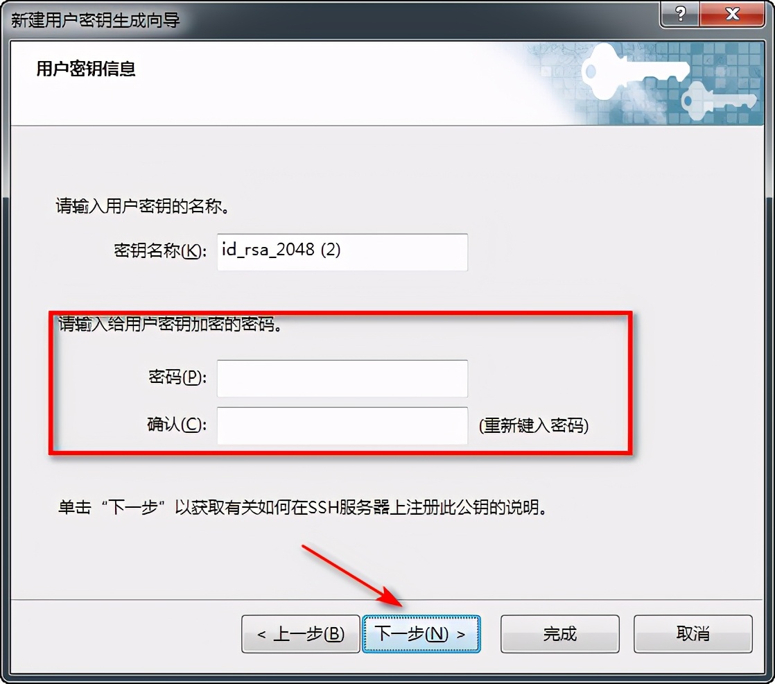 Xshell免密登陆Linux服务器