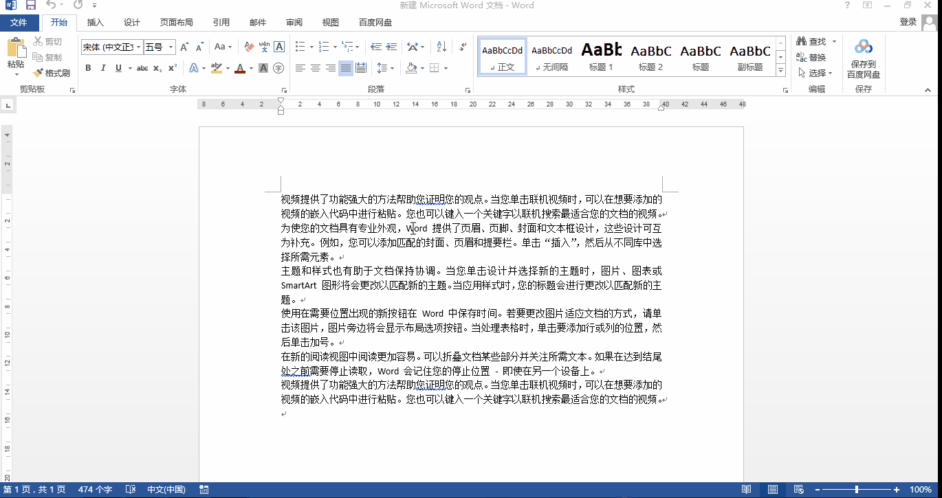 Word文档另存为和保护，你想要的知识点都在这里