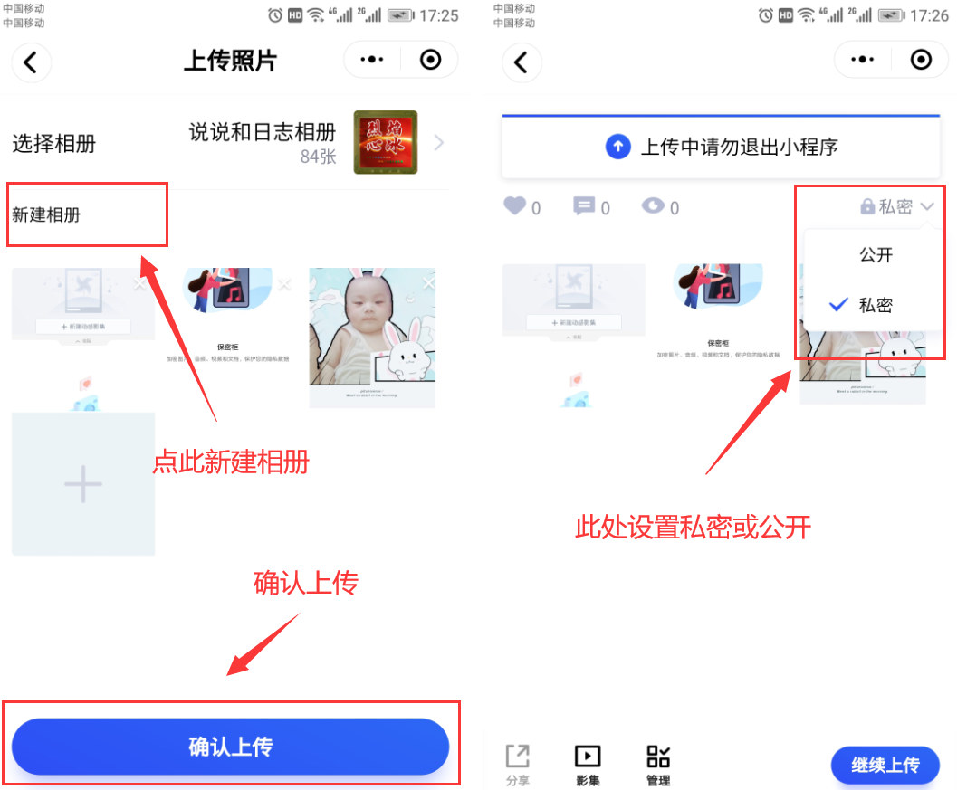 手机微信也能操作QQ相册？方法非常简单，这次又学会一招