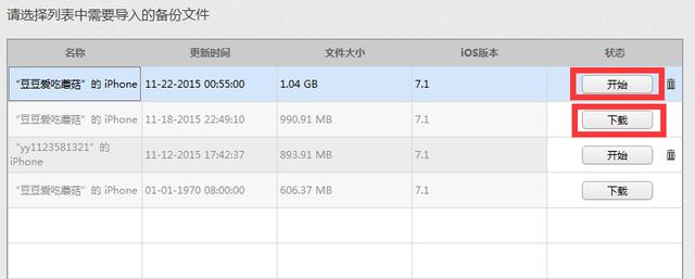 通讯录突然没了还能恢复到手机吗？图文教程