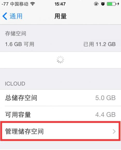 如何删除多余的iCloud备份  微信聊天记录删除了怎么恢复