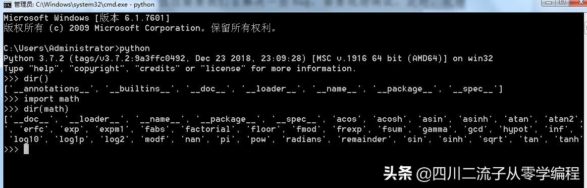 学习编程第132天 使用python帮助命令以及调用cmd命令