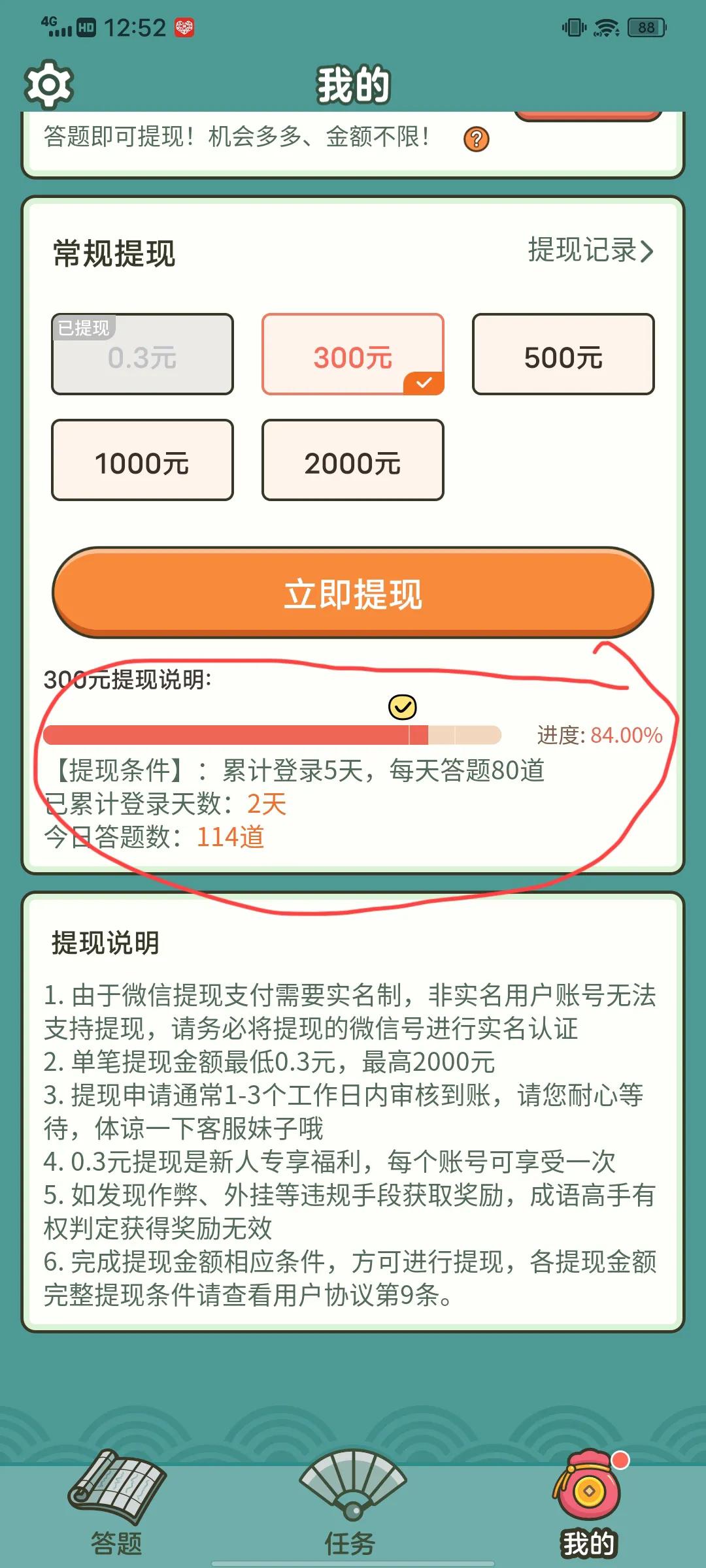 您有300元可以提现！?手机小游戏夸张虚假广告和无限套，何时管