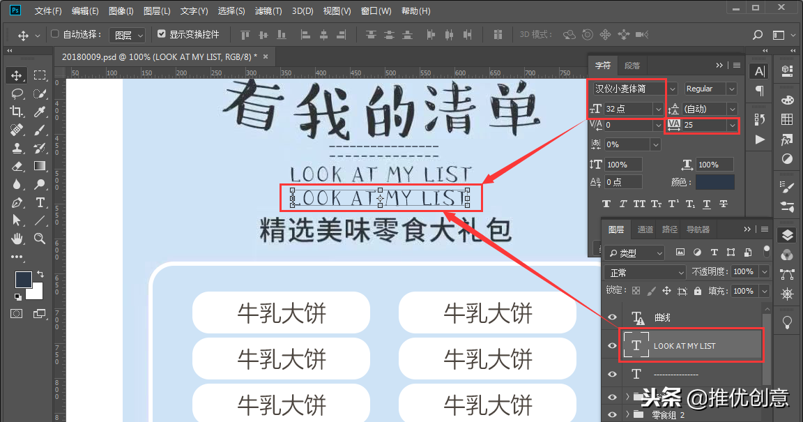 Photoshop 照稿画图实战教程