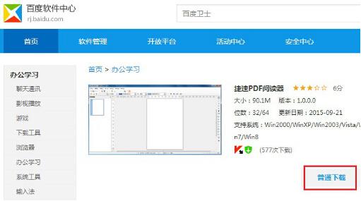 pdf文件怎么打开 pdf阅读器下载