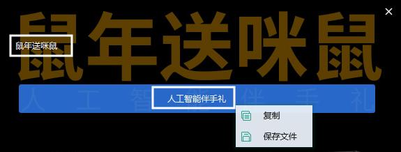 一款鼠标让工作更高效——咪鼠S2智能语音鼠标测评