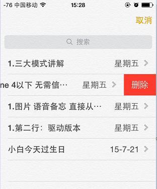 备忘录删除了怎么恢复 怎么导出备忘录