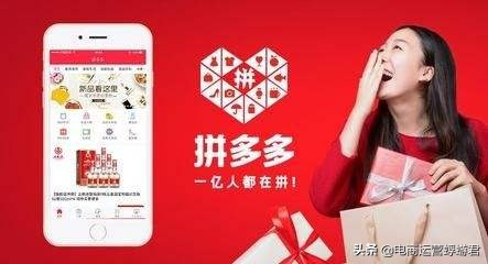 手把手教你如何玩转拼多多店铺运营！（新手必看）