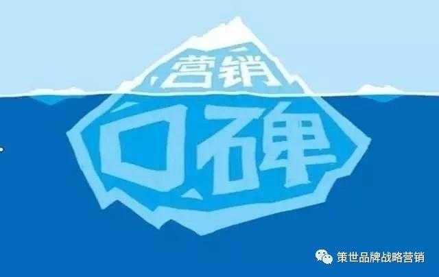 口碑营销到底怎么做，看了这1000字就知道了