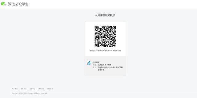 第三方平台授权集成小程序客服攻略