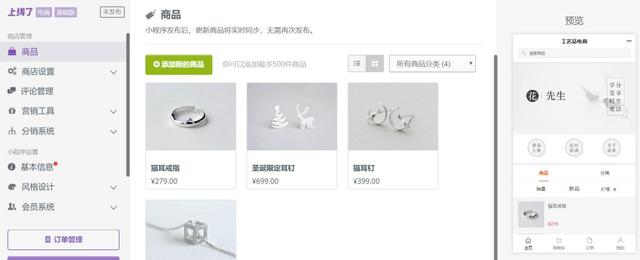 一文告诉你制作小程序需要准备什么