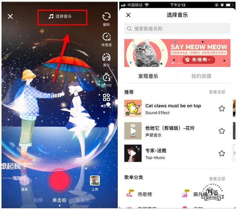 抖音配什么背景音乐容易上热门？