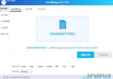 HEIC怎么转换成JPG？这五款软件帮你轻松解决