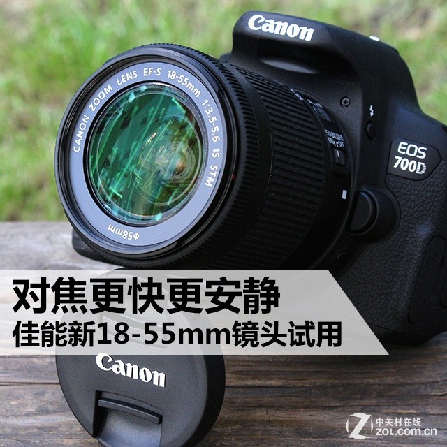 对焦更快更安静 佳能新18-55mm镜头试用