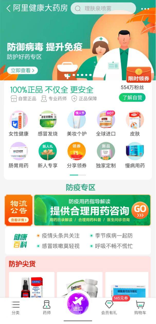 疫情下的“线上药店”优势显现 五大医药电商平台哪家给力？