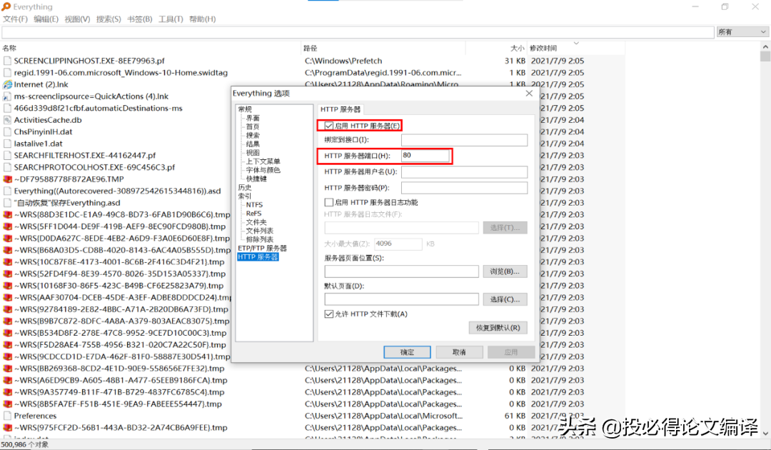 几秒内精确定位文件位置，这款免费文件检索工具堪称效率神器