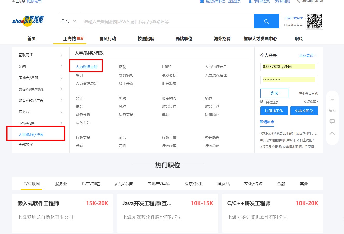 对于找工作的小白，教你如何快速在网上找到相匹配的工作