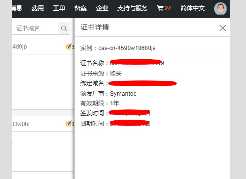 1分钟搞定Centos7/Linux中Tomcat安装SSL证书