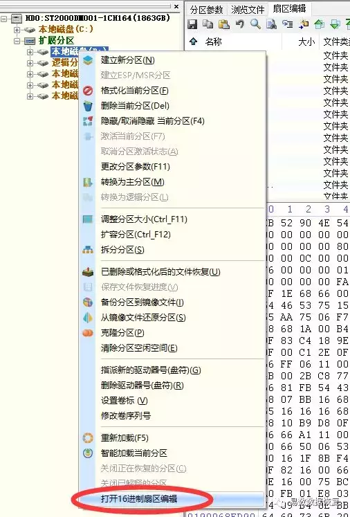 DiskGenius在恢复数据时可能遇到的一些问题