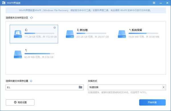 小编推荐免费文件恢复方法，找回误删文件，值得收藏