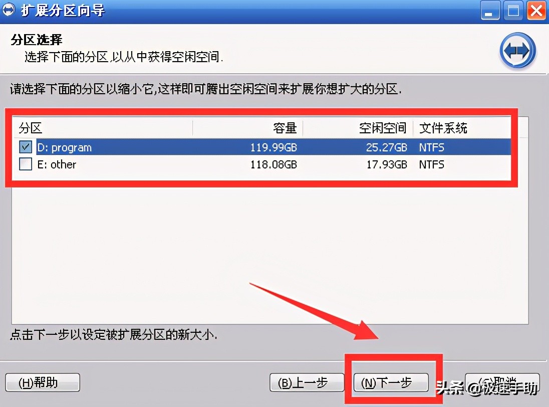 分区助手怎么扩大c盘？C盘不够用了可以这样扩大