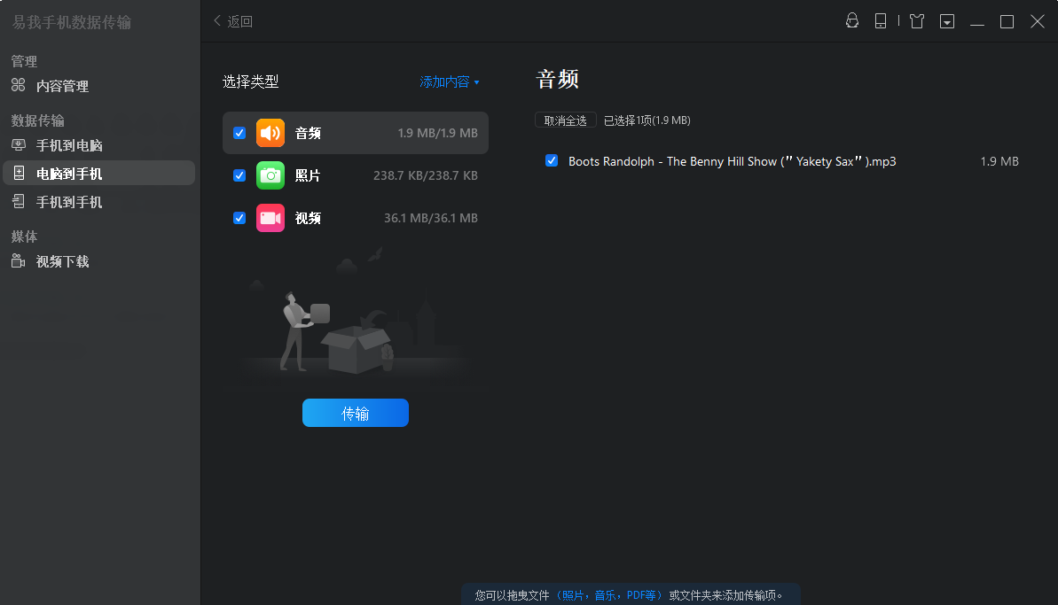 好用的手机数据传输软件有哪些？求推荐
