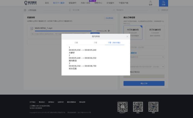 10款语音文字互转工具，为了你我找了两星期。
