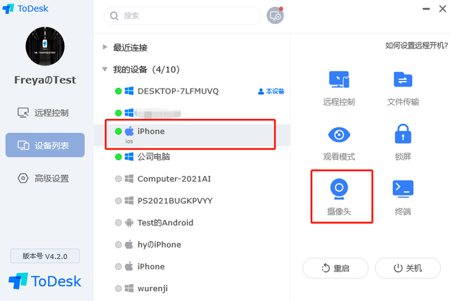 闲置iPhone手机如何才能开启远程监控，ToDesk教你3步搞定