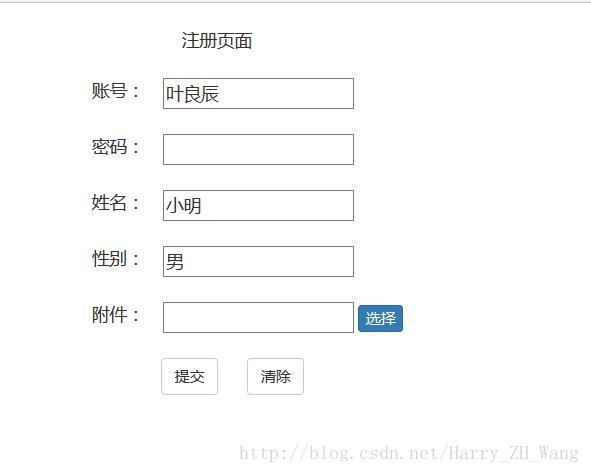 SpringMVC+ajaxFileUpload.js实现文件上传