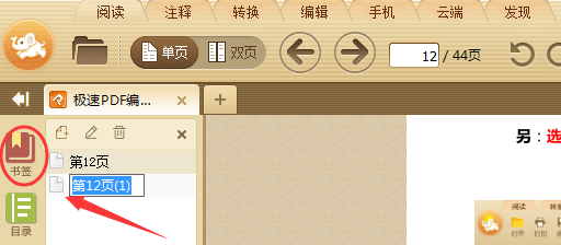 PDF文件修改最常用的方式有哪些？