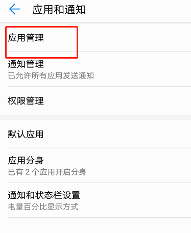 4个手机内存清理技巧，小白学起来，告别卡顿