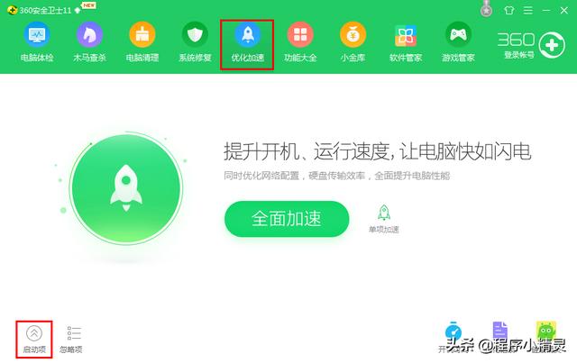 电脑开机时间越来越长了？一招教你快速为电脑瘦身