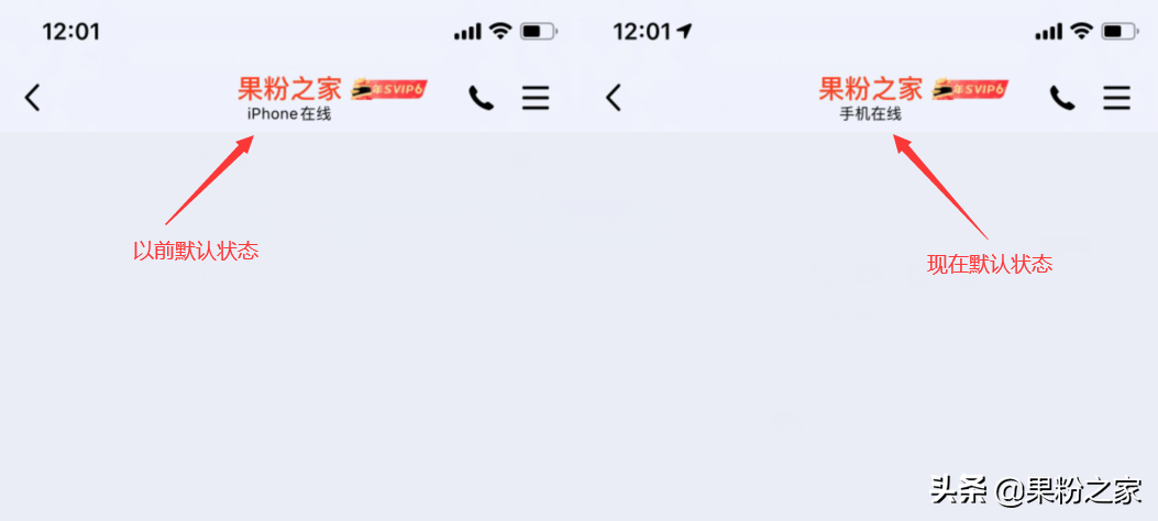 QQ取消默认“iPhone在线”丨iPhone或移除充电接口