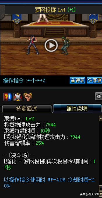 八仙过海 盘点DNF那些你不知道的辅助