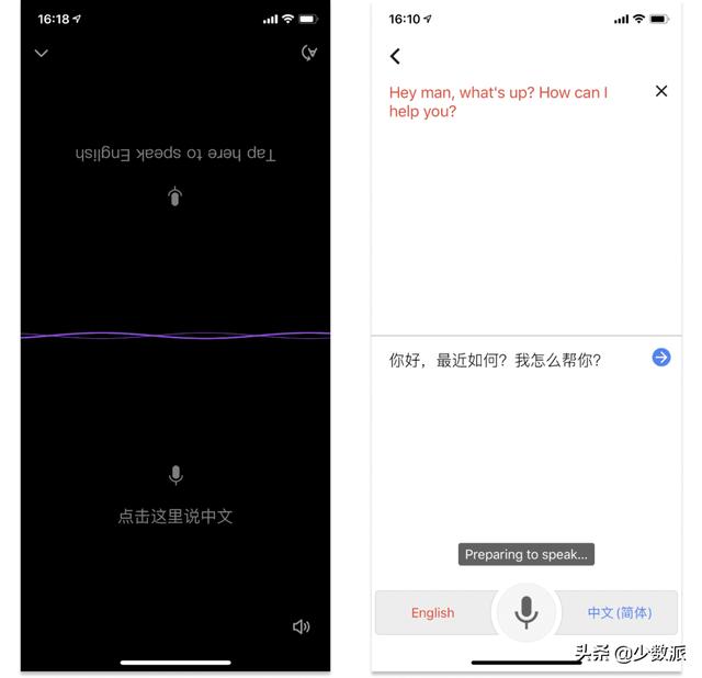 四款翻译 App 横评，哪款才能更好帮你无忧出国？