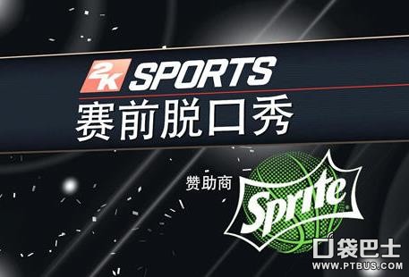 NBA2K15球员技能都是什么意思?球员技能翻译
